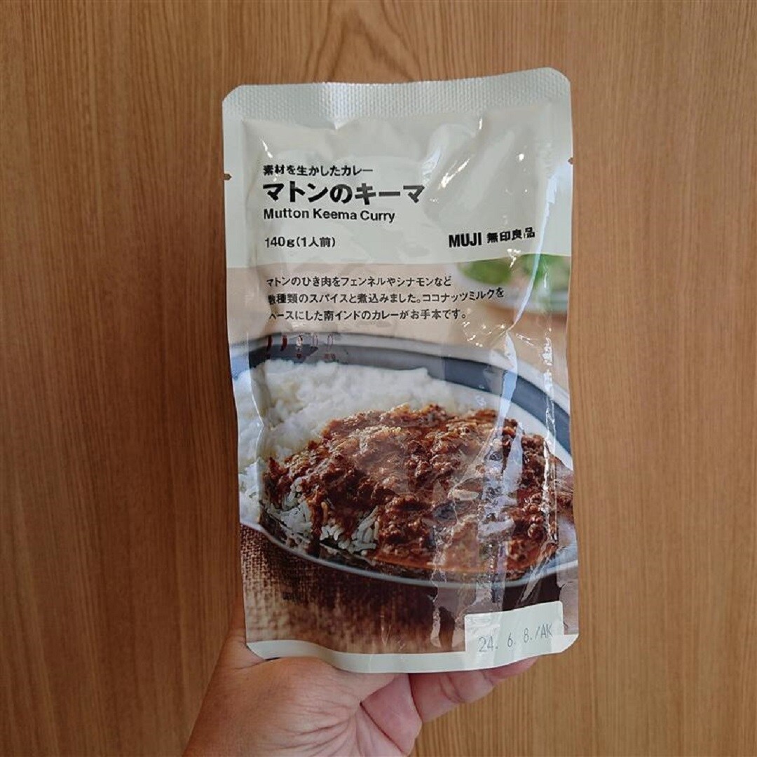 【アピタ島田】素材を生かしたカレーマトンのキーマ商品画像
