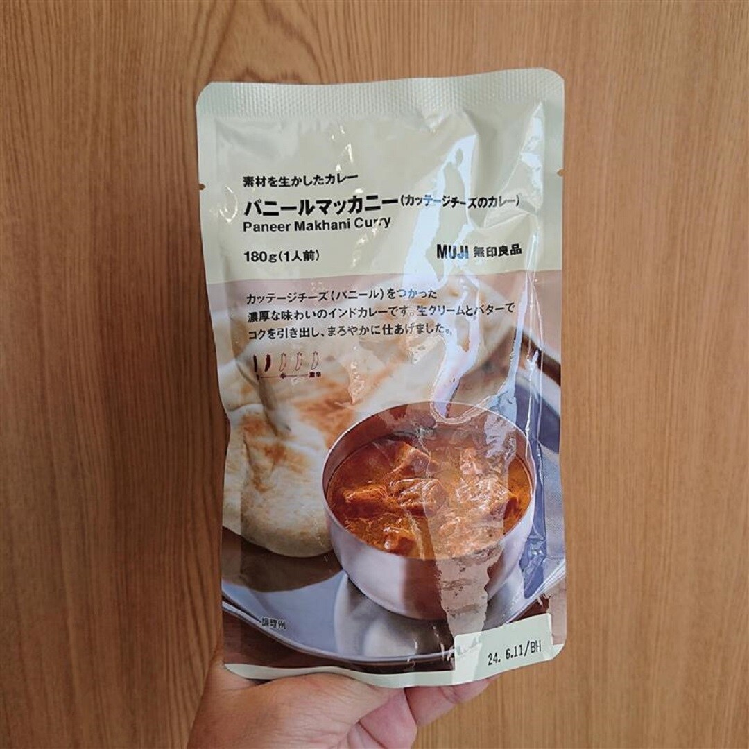 【アピタ島田】素材を生かしたカレーパニールマッカニー商品画像