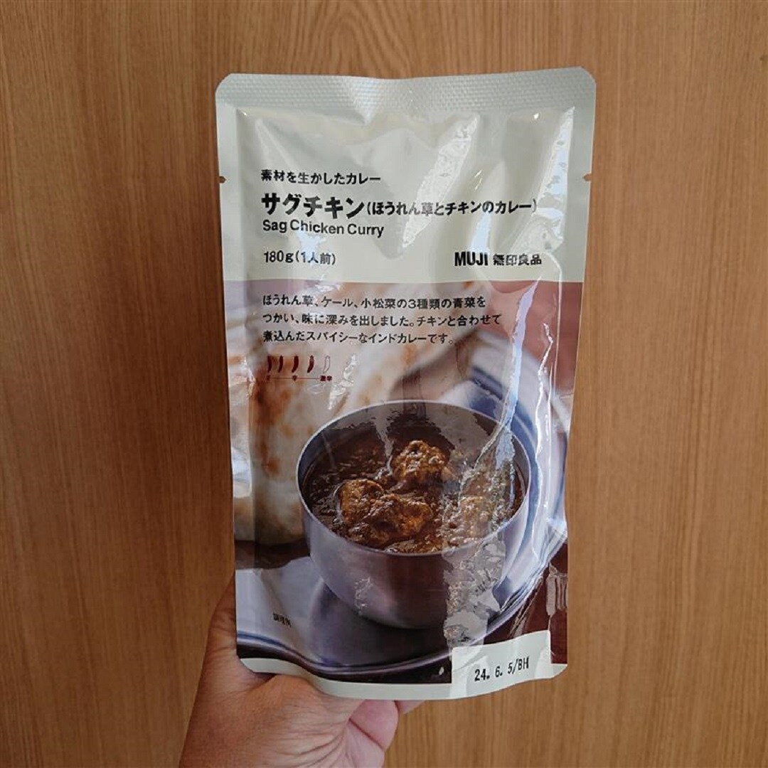 【アピタ島田】素材を生かしたカレーサグチキン商品画像