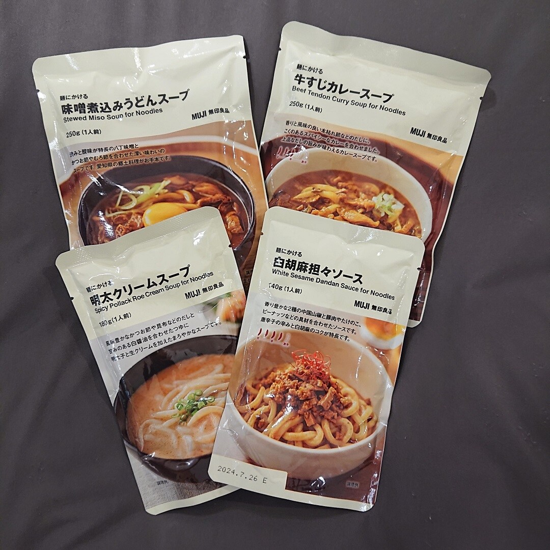 【アピタ島田】麺にかけるシリーズ新発売４アイテムパッケージ画像