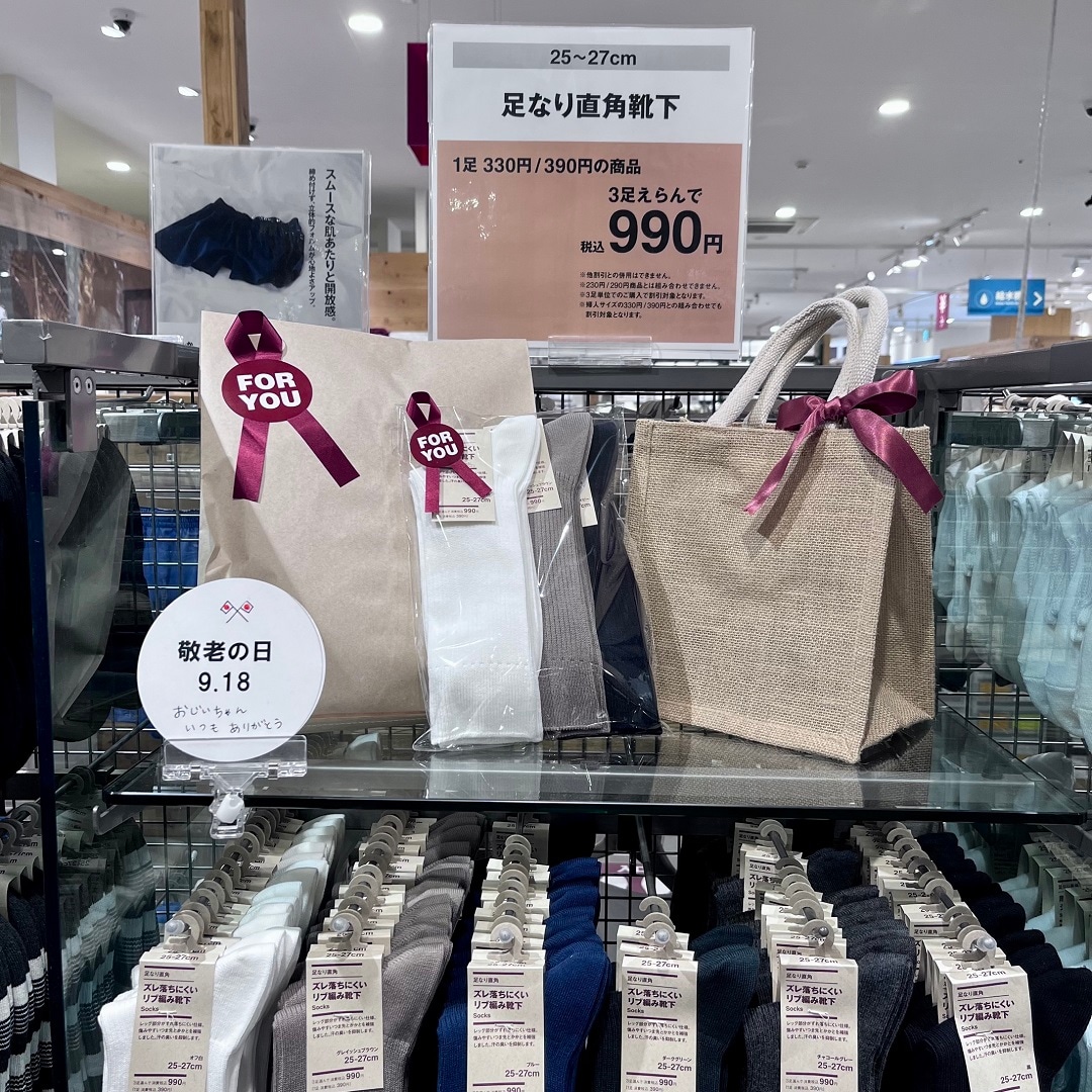 【アピタ島田】敬老の日　おじいちゃん用　靴下