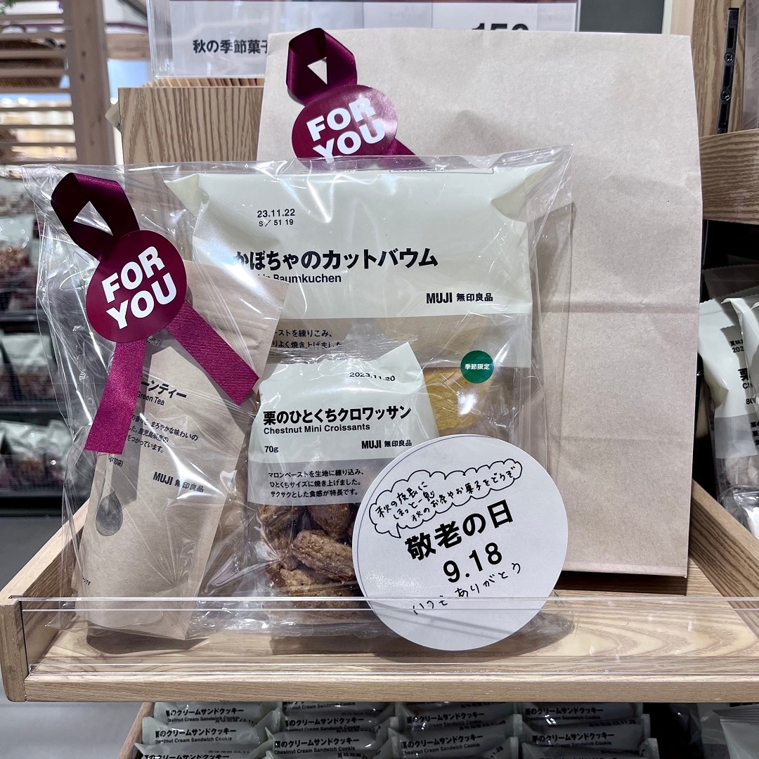 【アピタ島田】敬老の日　お菓子セット