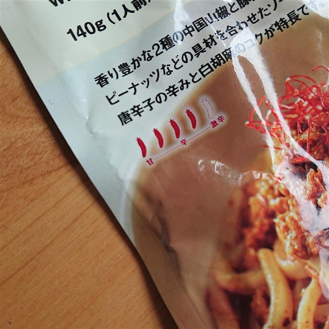 【アピタ島田】麺にかける白胡麻坦々ソース辛さレベル画像