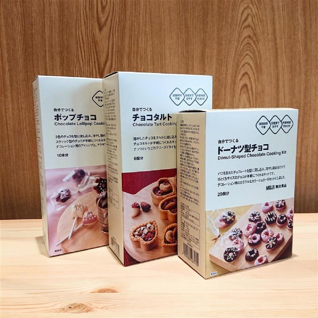 【アピタ島田】キットだけでつくるチョコ3点パッケージ画像