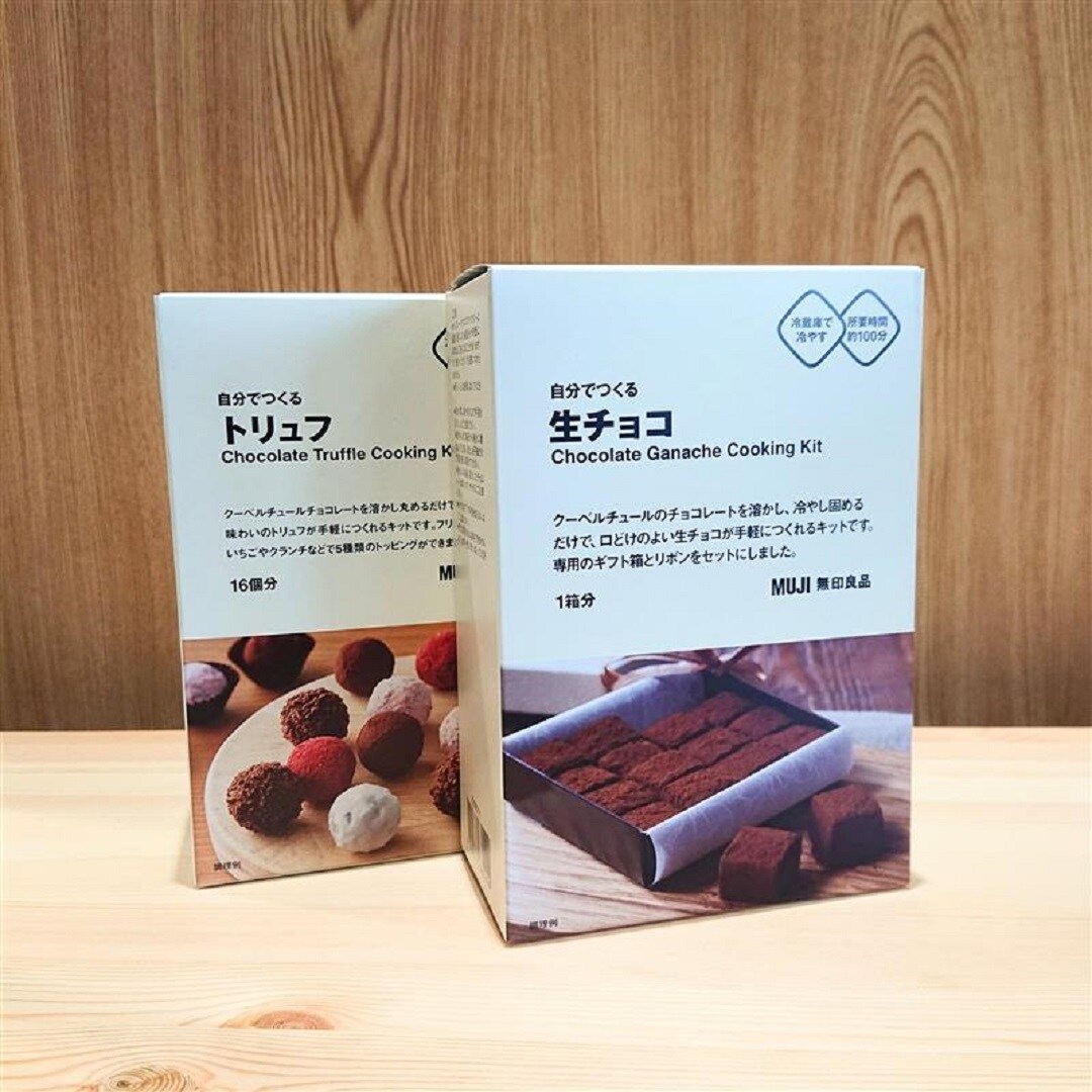 【アピタ島田】オーブンを使わないチョコ2点パッケージ画像