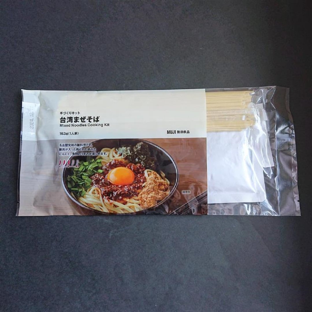 【アピタ島田】台湾まぜそばパッケージ画像