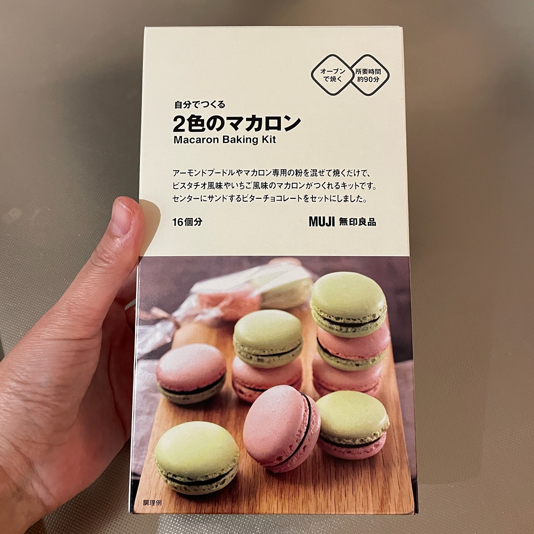 【アピタ島田】マカロンパッケージ