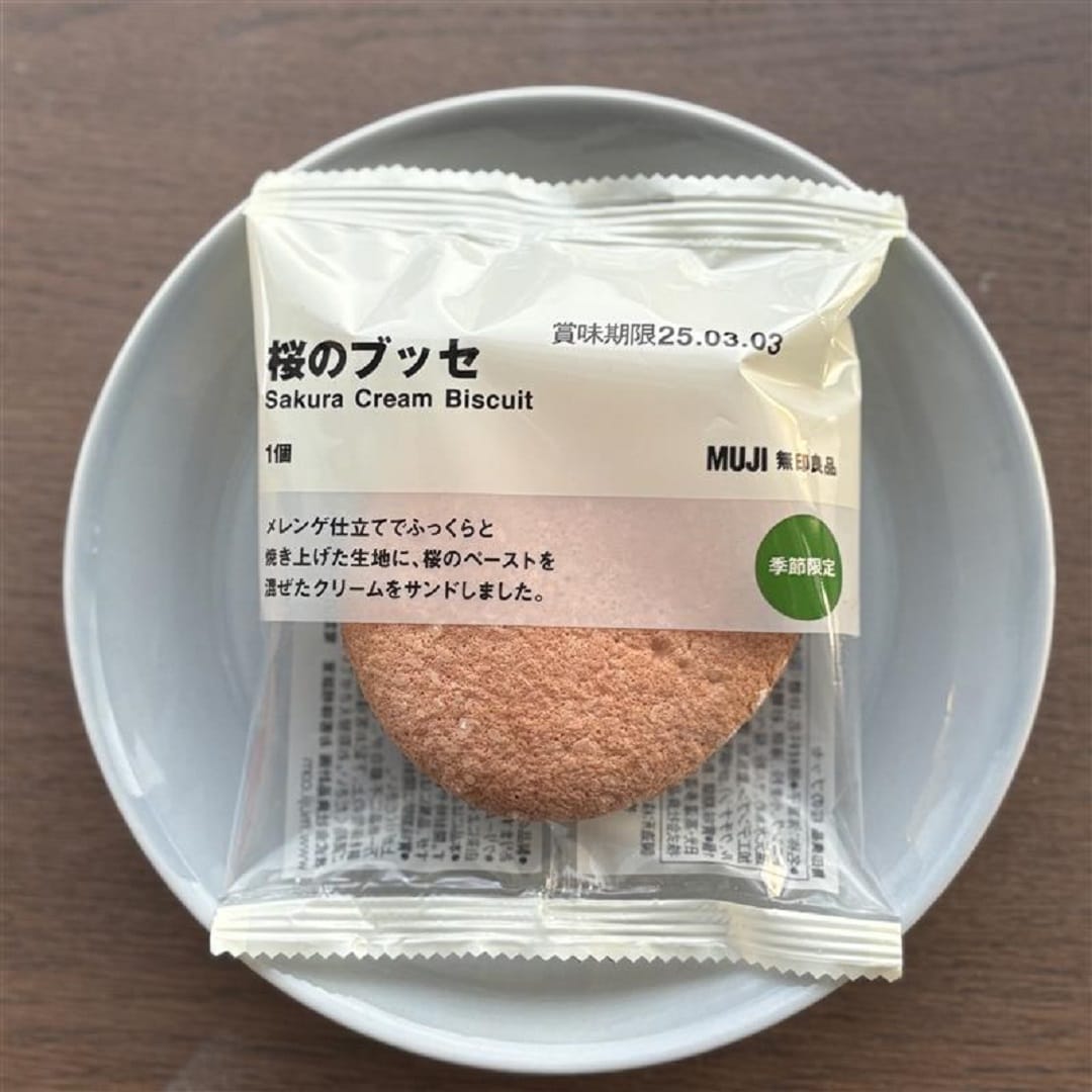【アピタ島田】桜のブッセパッケージ画像