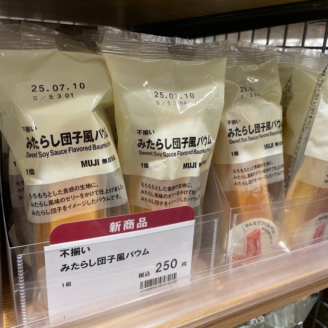 【アピタ島田】陳列