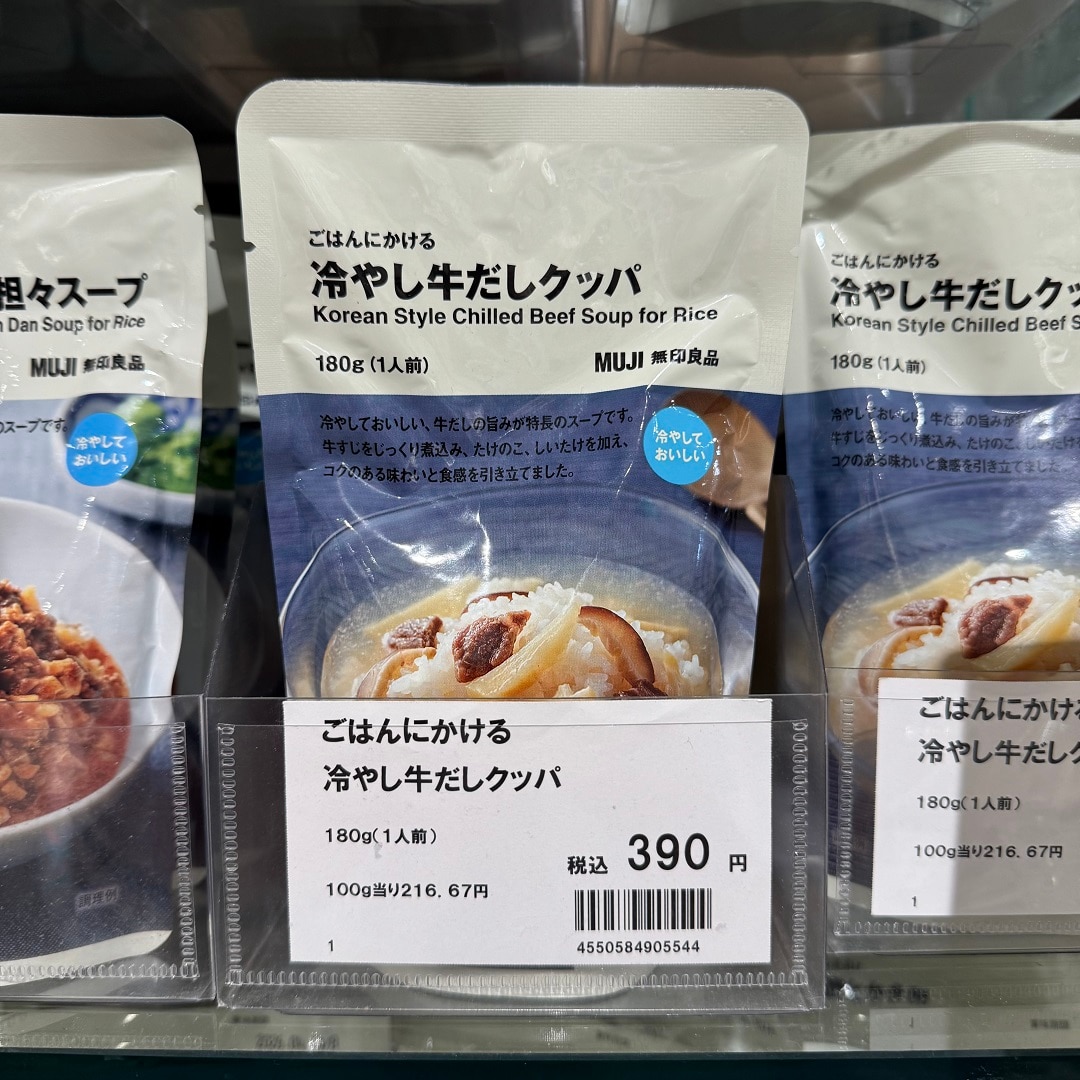 【アピタ島田】アレンジレシピのご紹介　「ごはんにかける　冷やし牛だしクッパ」