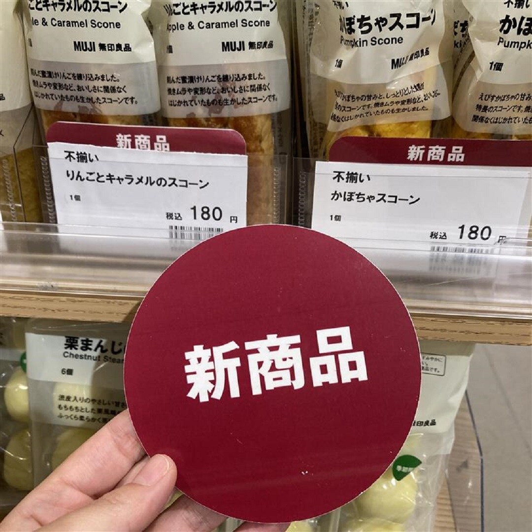 【アピタ島田】新商品POP