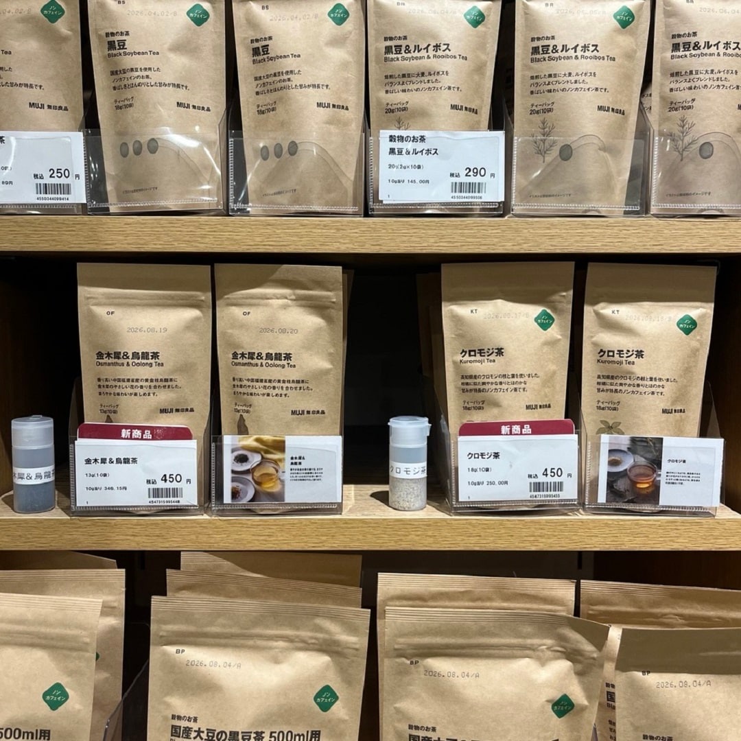 【アピタ島田】　茶葉　売場