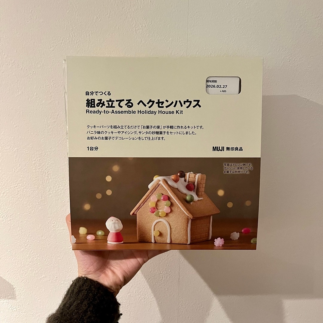 【アピタ島田】　ヘクセンハウス　商品画像