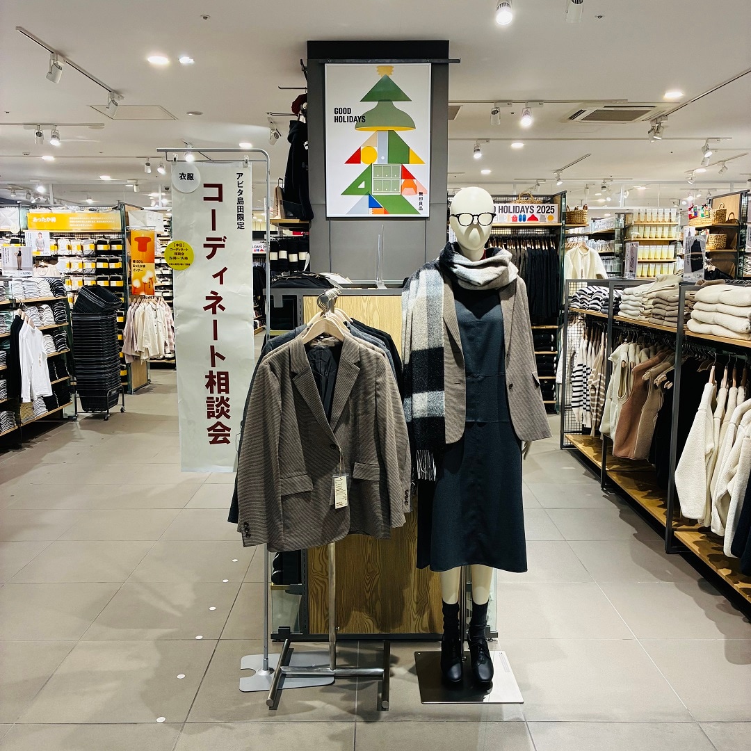 コーディネート相談会
