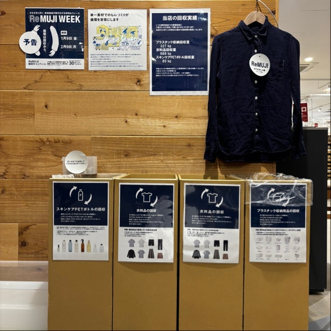 【アピタ島田】自店回収取り組み売場