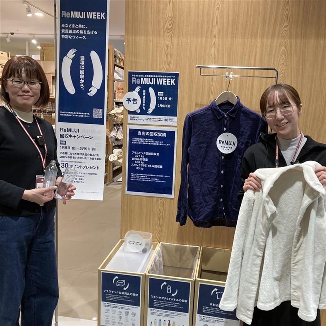 【アピタ島田】ReMUJI回収売場とスタッフ