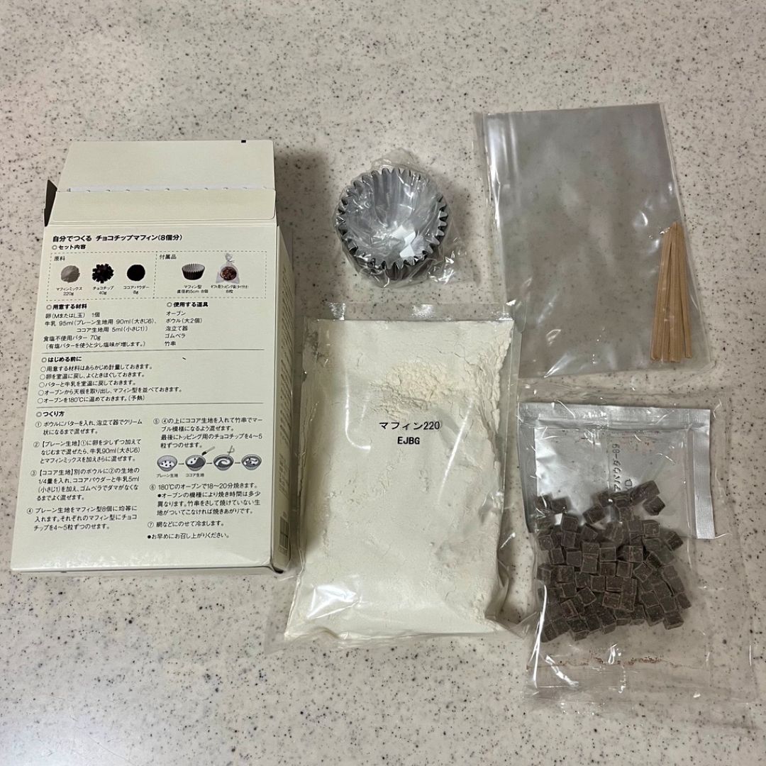 【アピタ島田】チョコチップマフィン中身