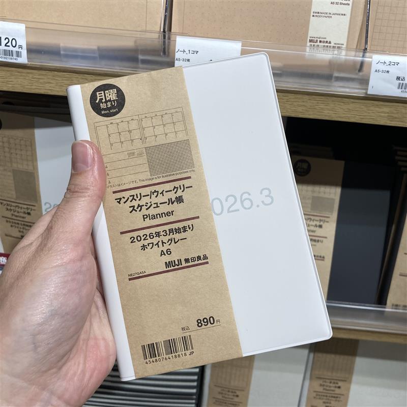 【アピタ島田】スケジュール帳4