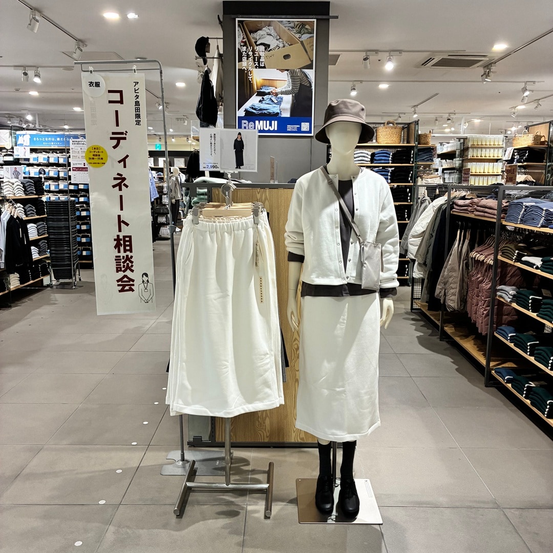 コーディネート相談会