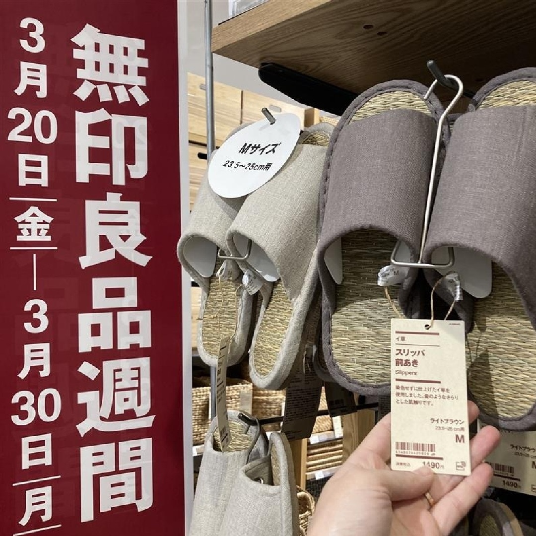【アピタ島田】イ草スリッパ