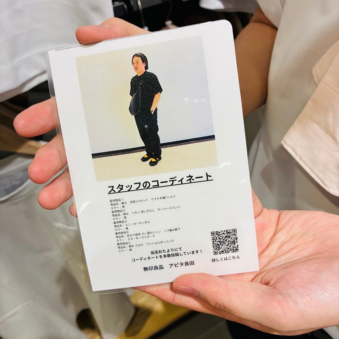 スタッフスナップについて