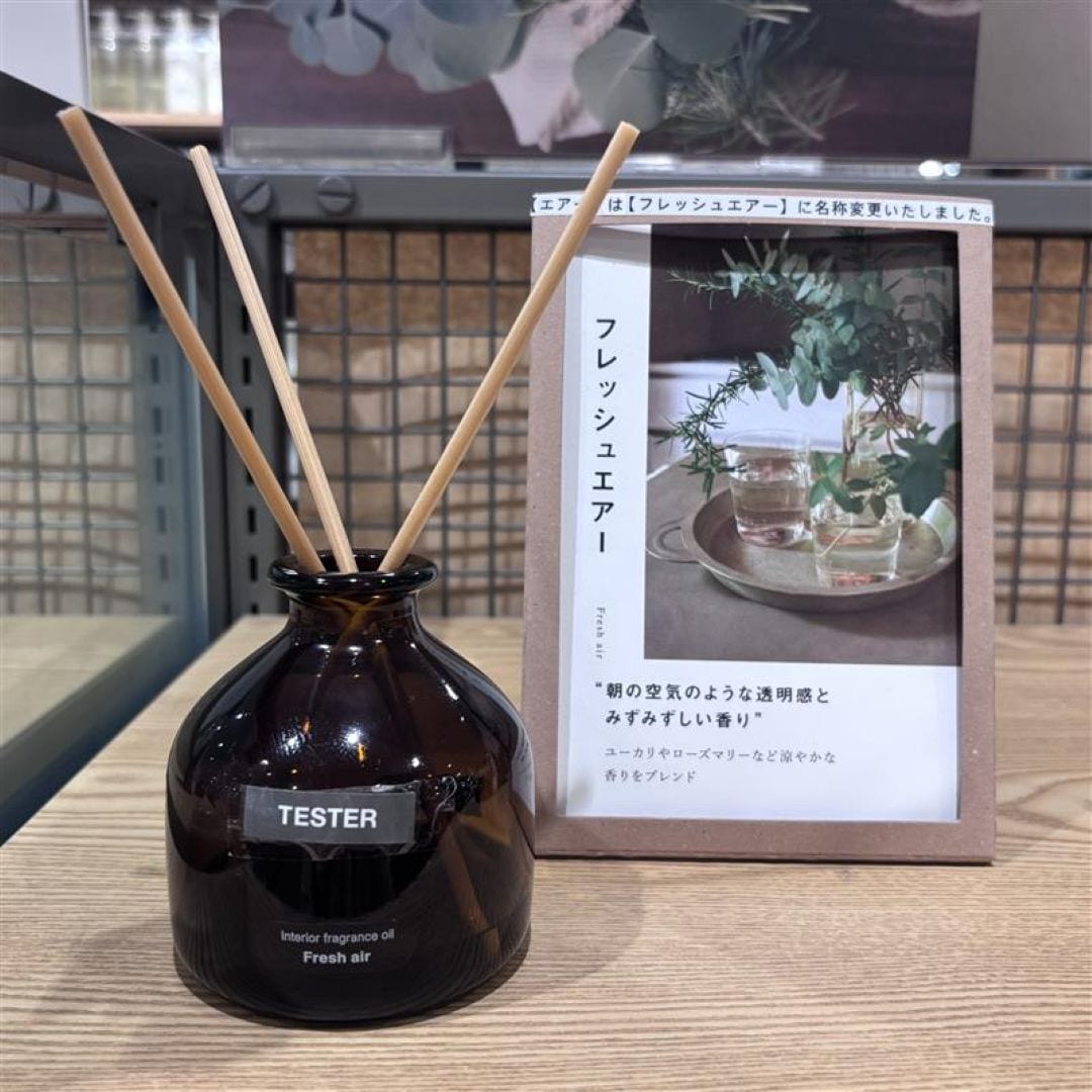 【アピタ島田】インテリアフレグランスオイルフレッシュエアー商品画像