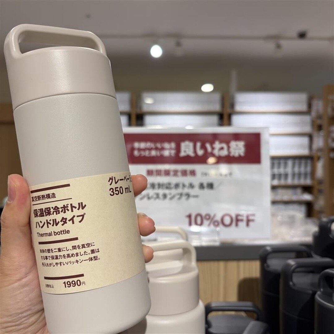 【アピタ島田】マイボトル