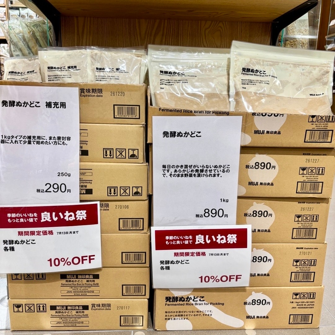 【アピタ島田】スタッフの愛用品 「発酵ぬかどこ、はじめてみました。」_Xc1yAI