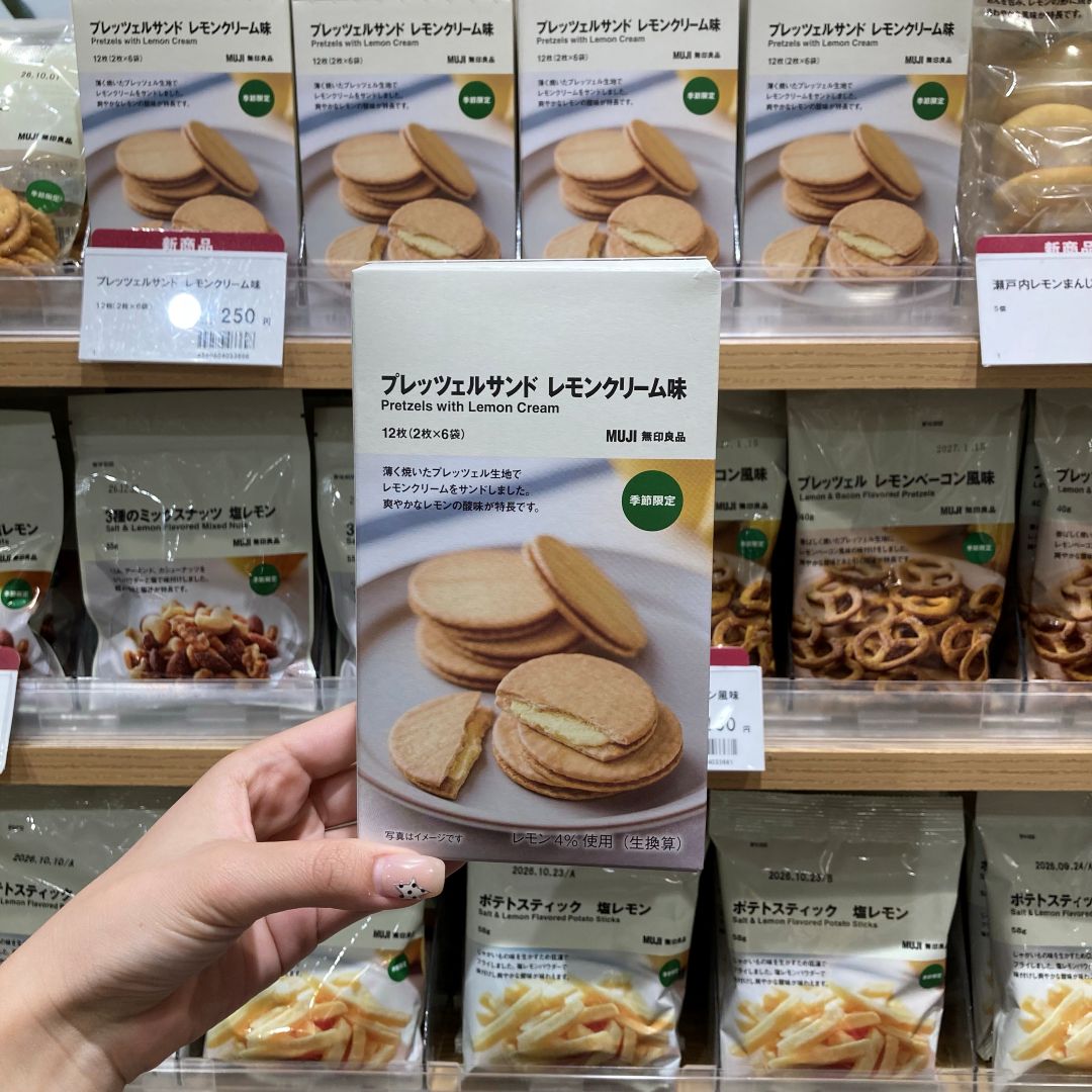 【アピタ島田】プレッツェルサンド　レモンクリーム味」