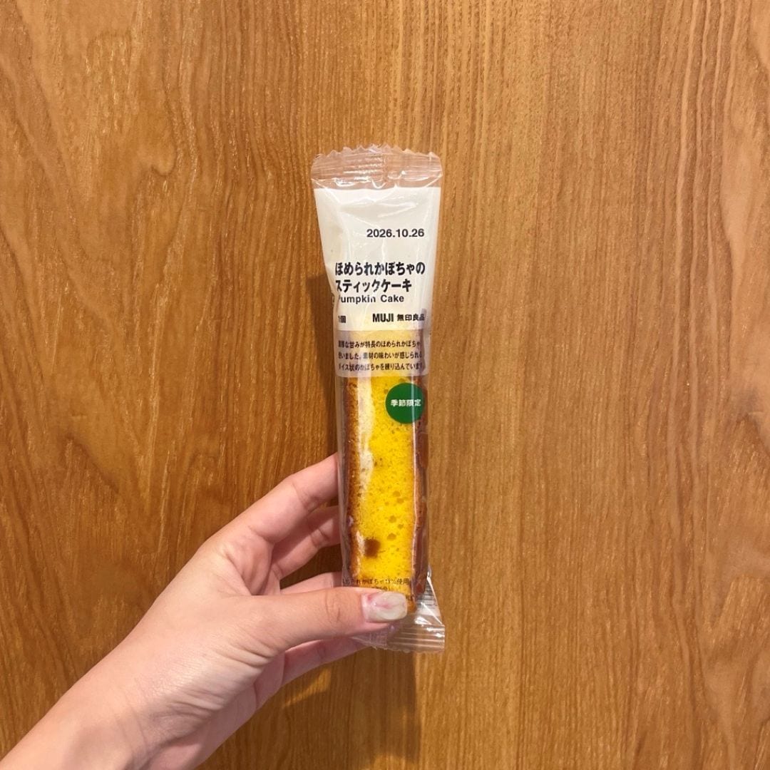 【アピタ島田】ほめられかぼちゃのスティックケーキ