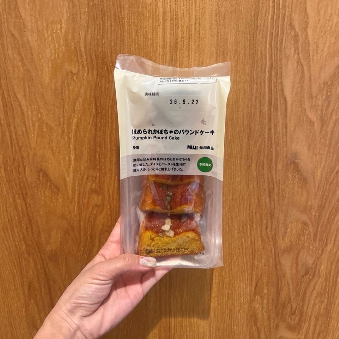 【アピタ島田】ほめられかぼちゃのパウンドケーキ