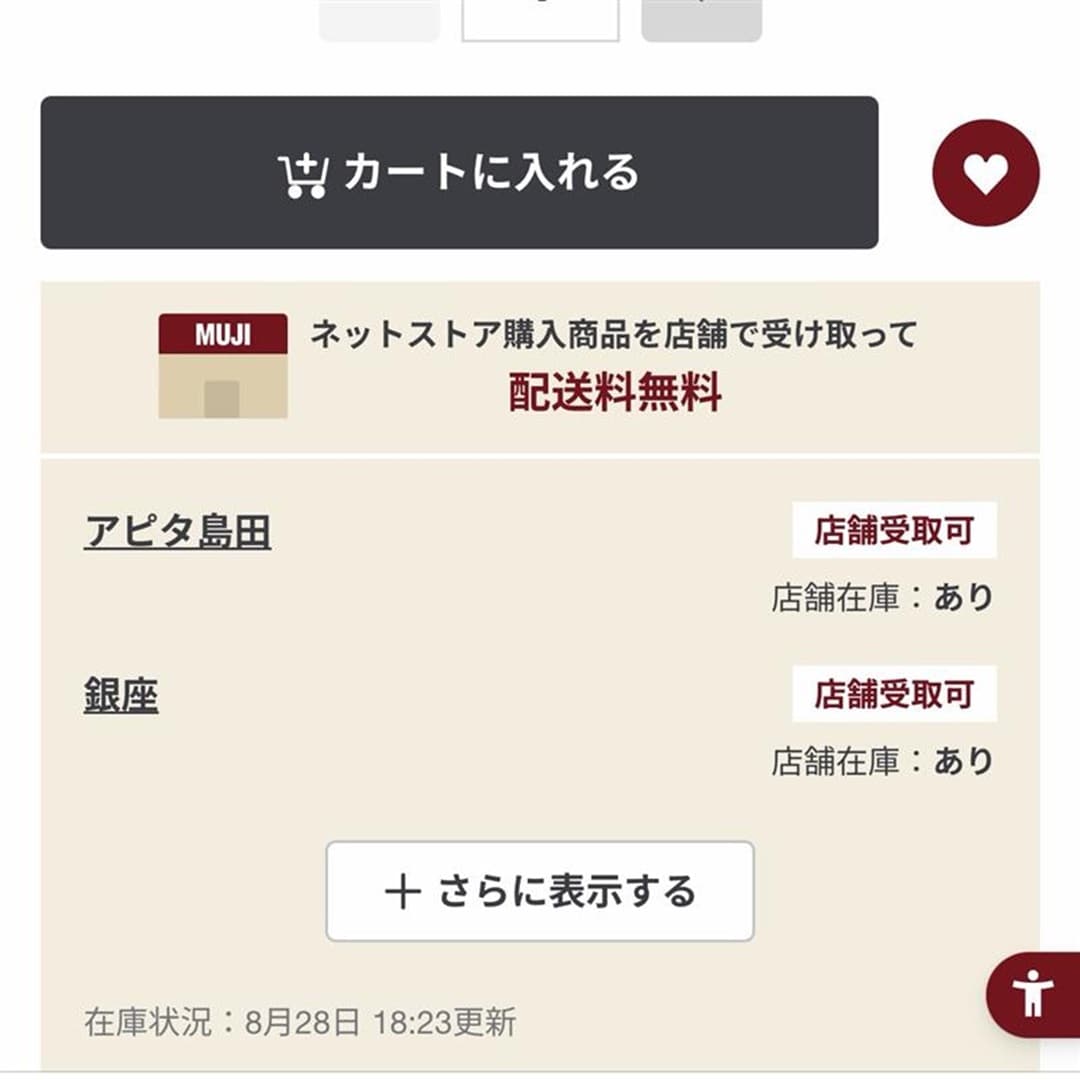 【アピタ島田】この商品はなんでしょう？_0Thpma