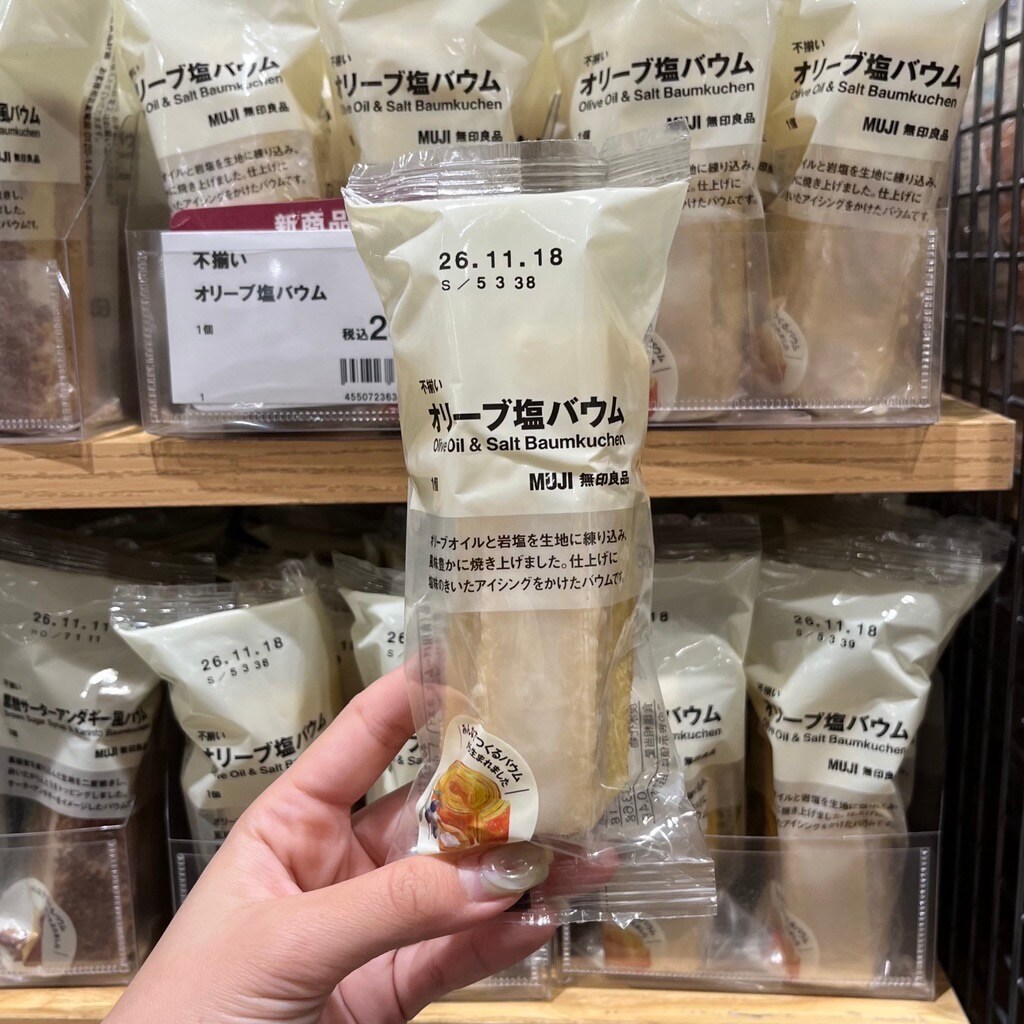 【アピタ島田】　不揃い　オリーブ塩バウム