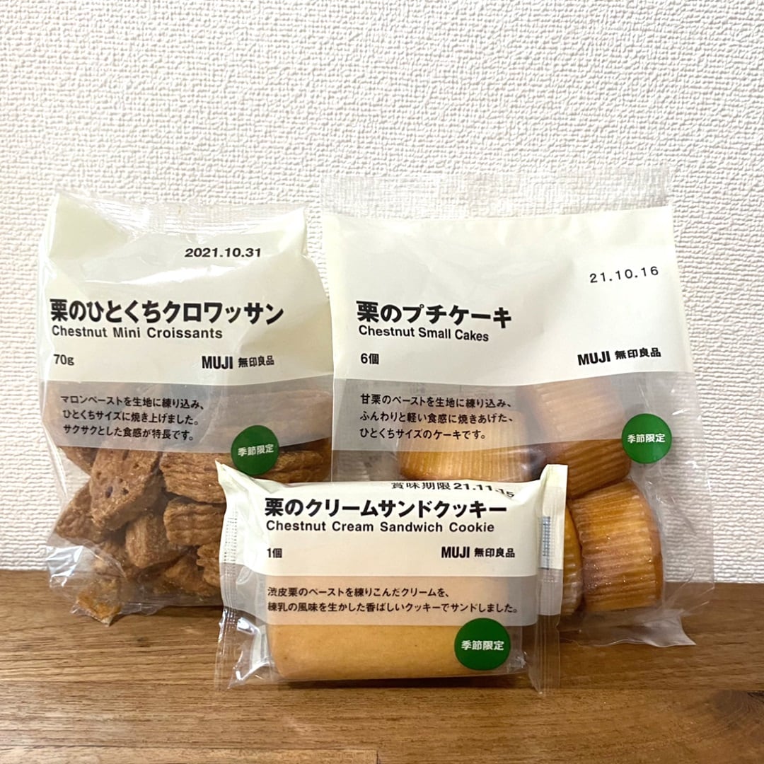三種類の季節のお菓子