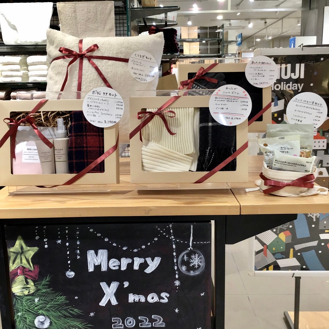 クリスマスギフト提案