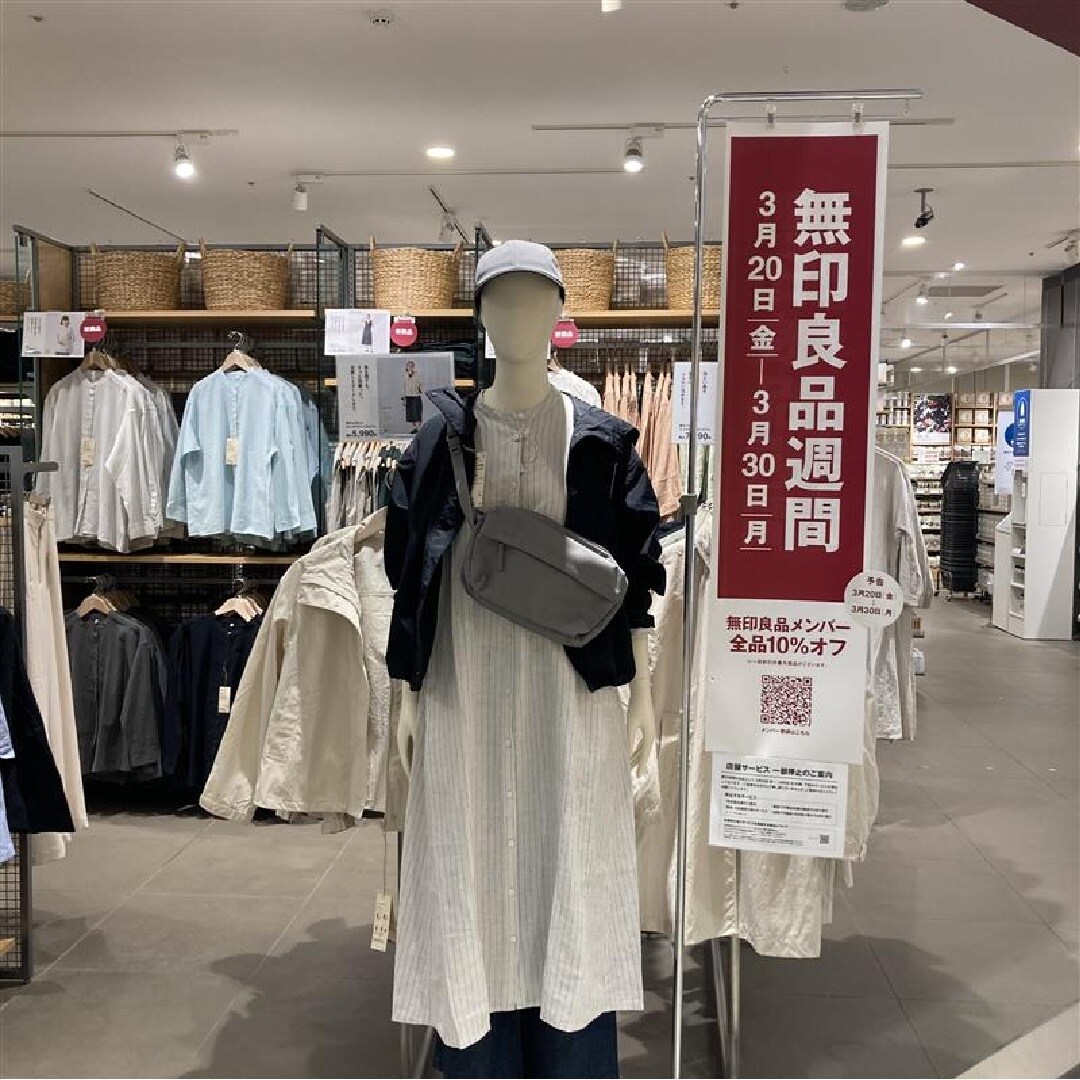 【無印良品】まとめ売り アピタ島田】良品週間始まります～スタッフのおすすめ｜無印良品