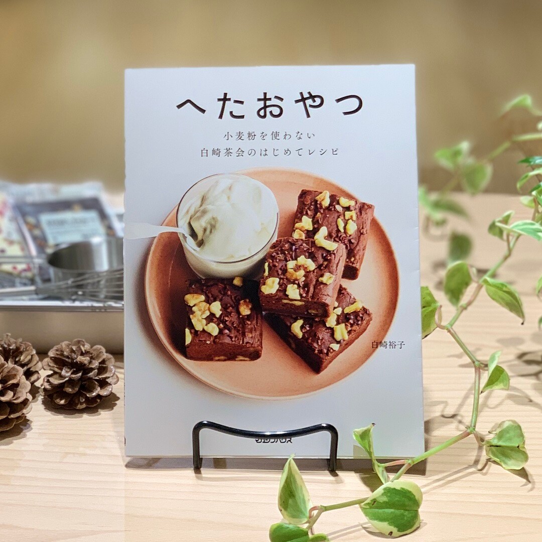 【丸井吉祥寺店】へたおやつ