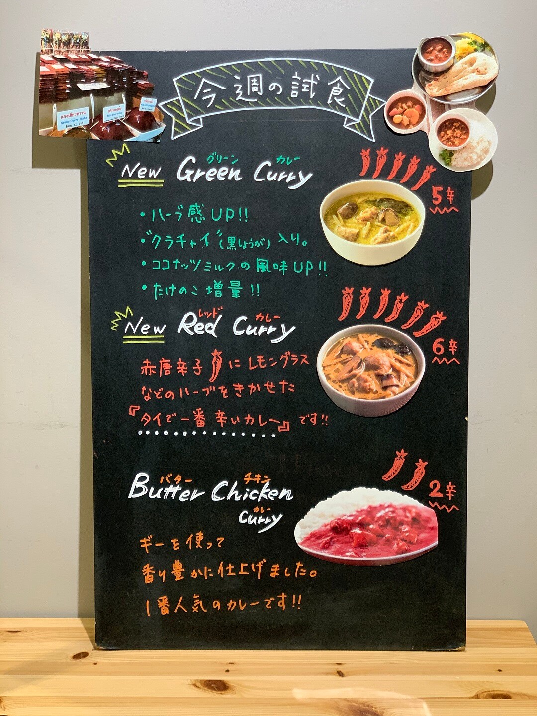 【丸井吉祥寺店】黒板
