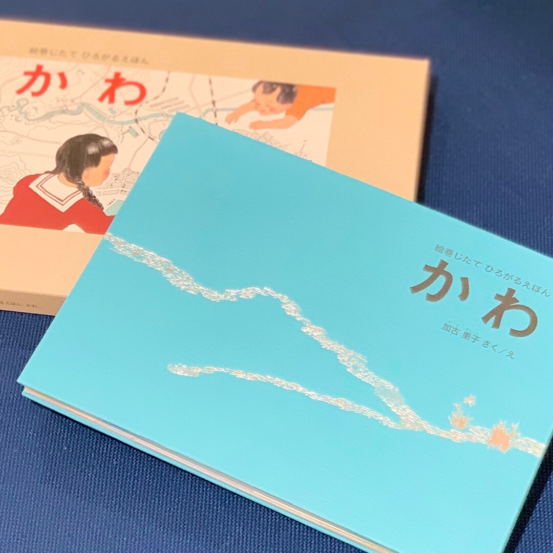【丸井吉祥寺店】かわ