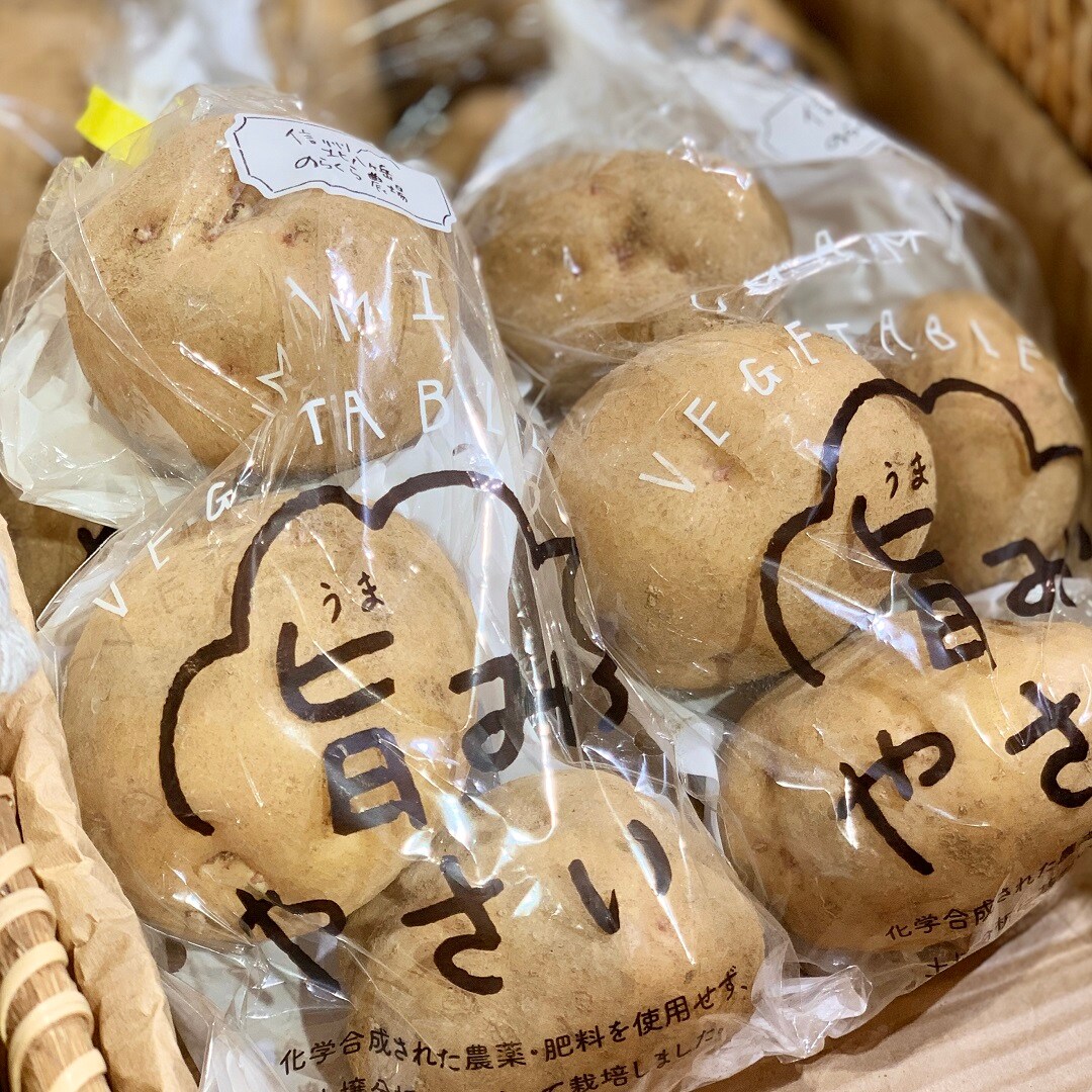 じゃがいも