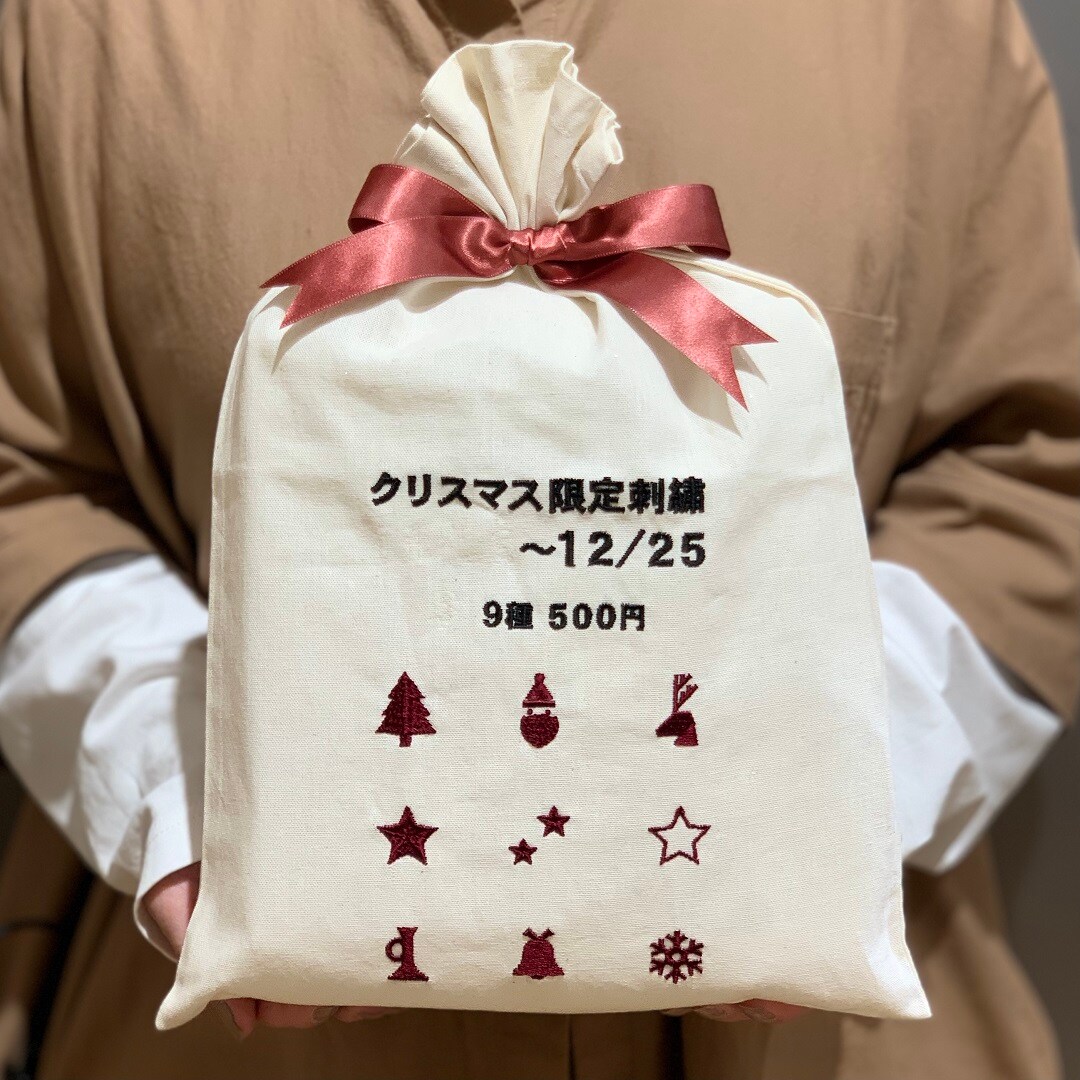 限定クリスマス刺繍