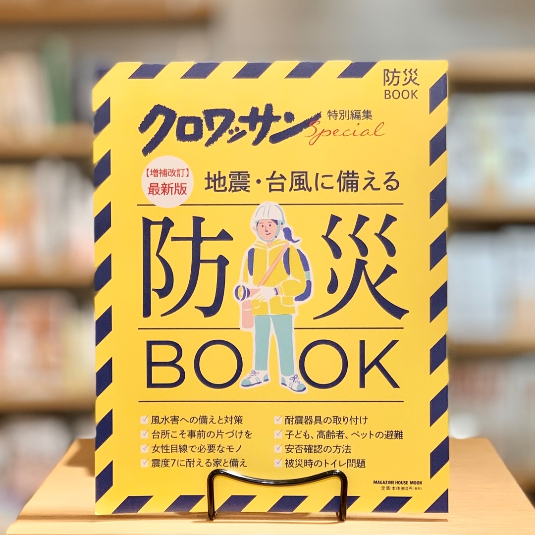 クロワッサン