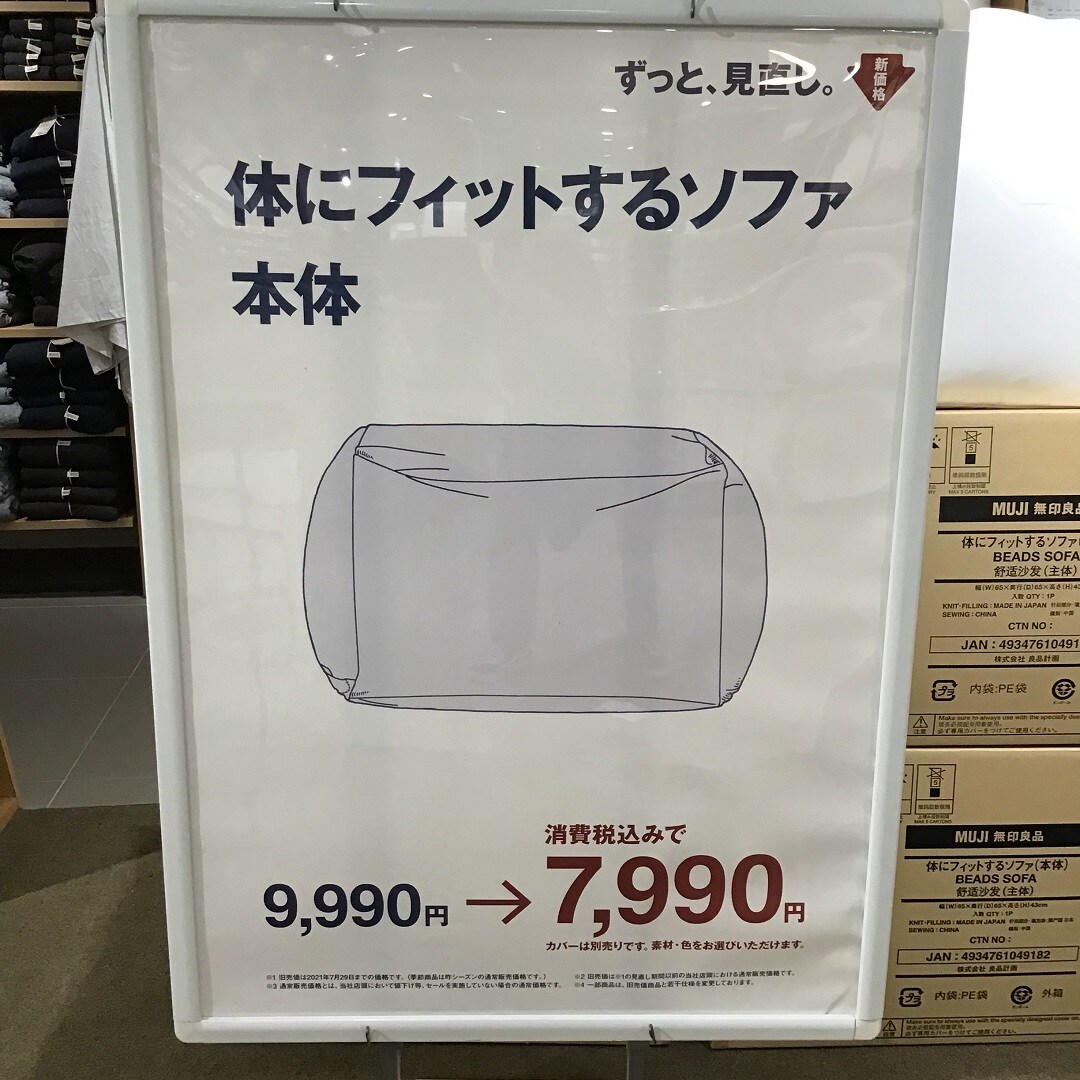 【湘南藤沢オーパ】スポーツ観戦のお供に。心強い味方