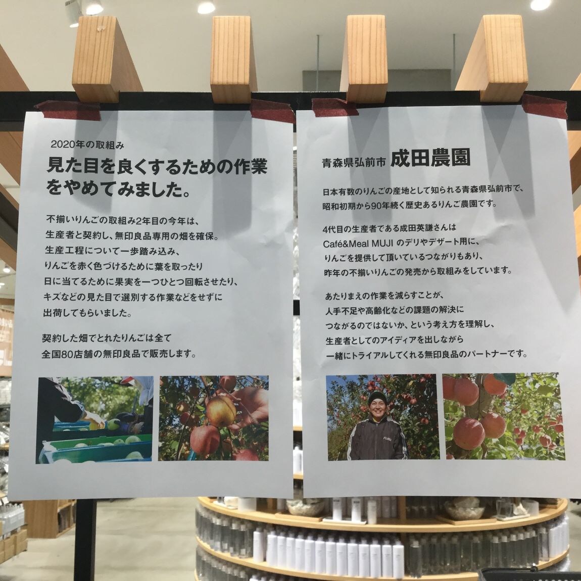 【イーアスつくば】不揃いりんご入荷しました