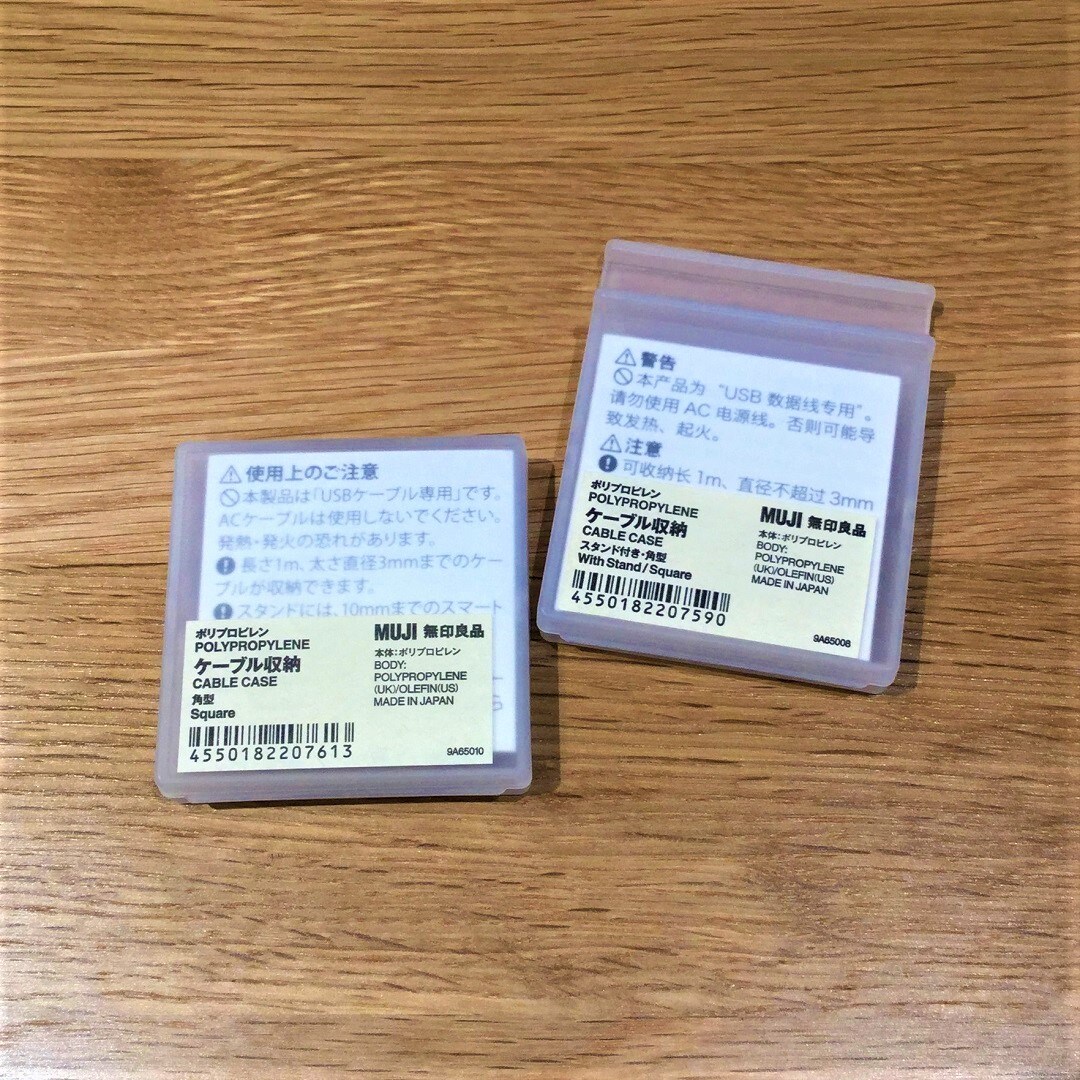 ケーブル収納