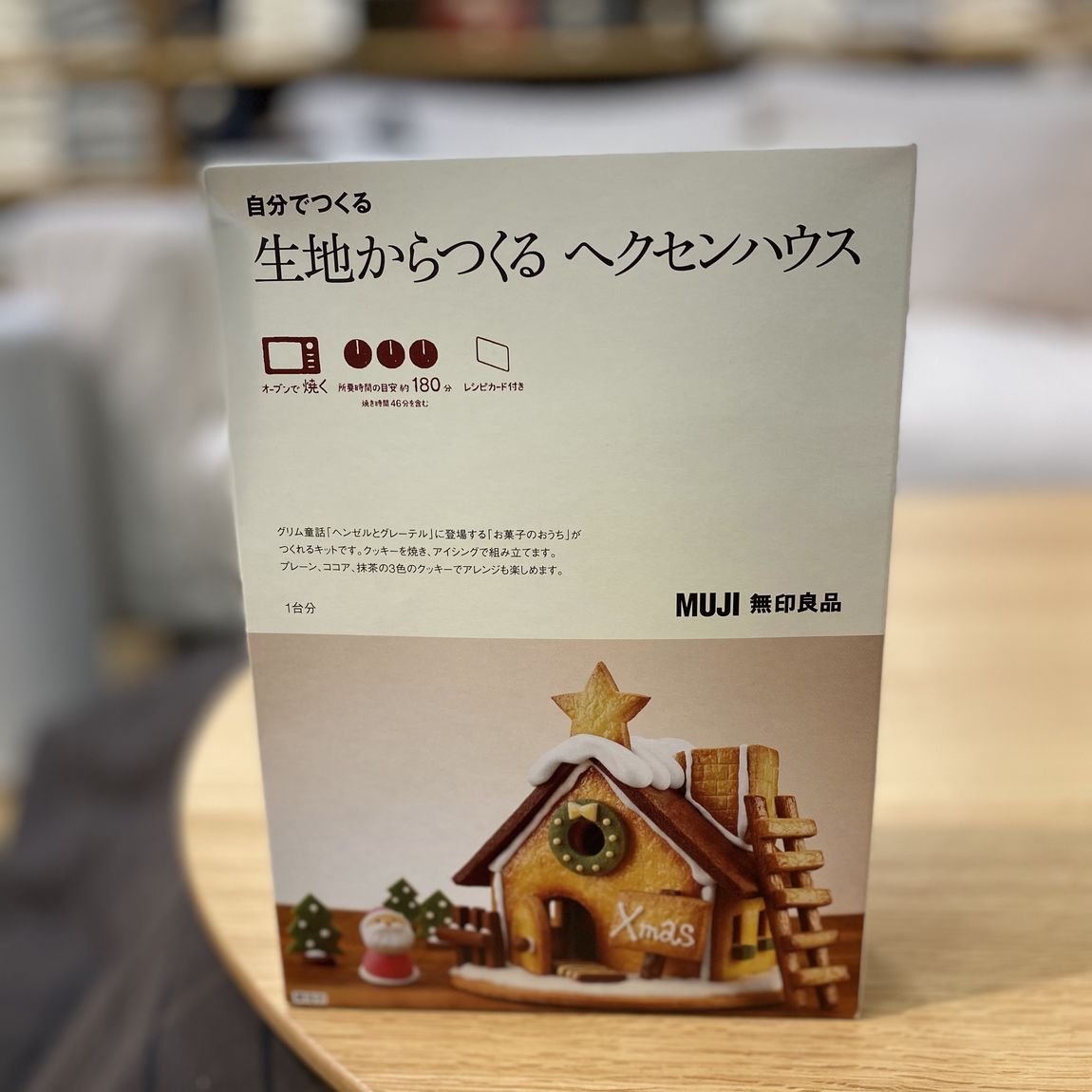 【エスパル仙台】手づくりクリスマス
