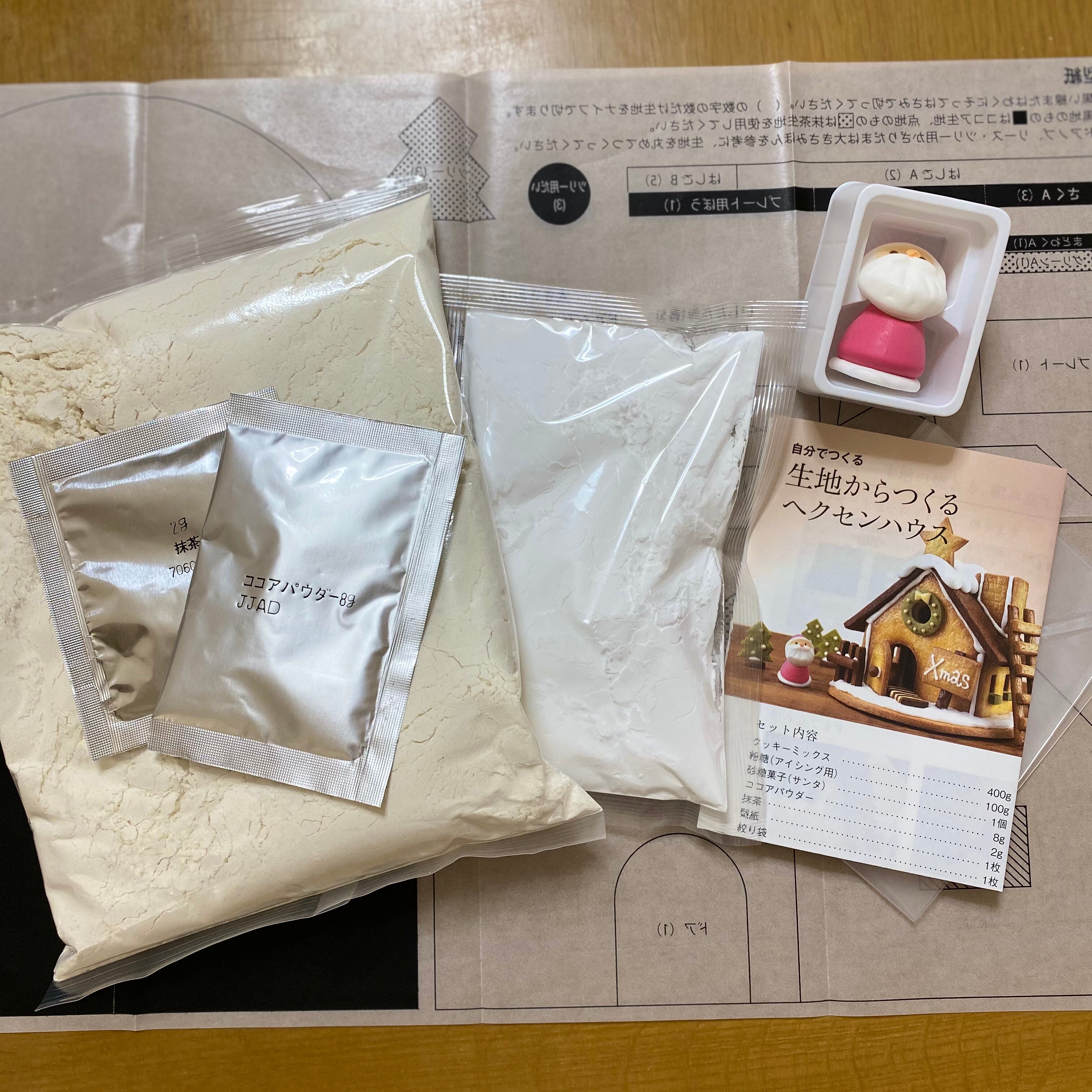 【エスパル仙台】手づくりクリスマス