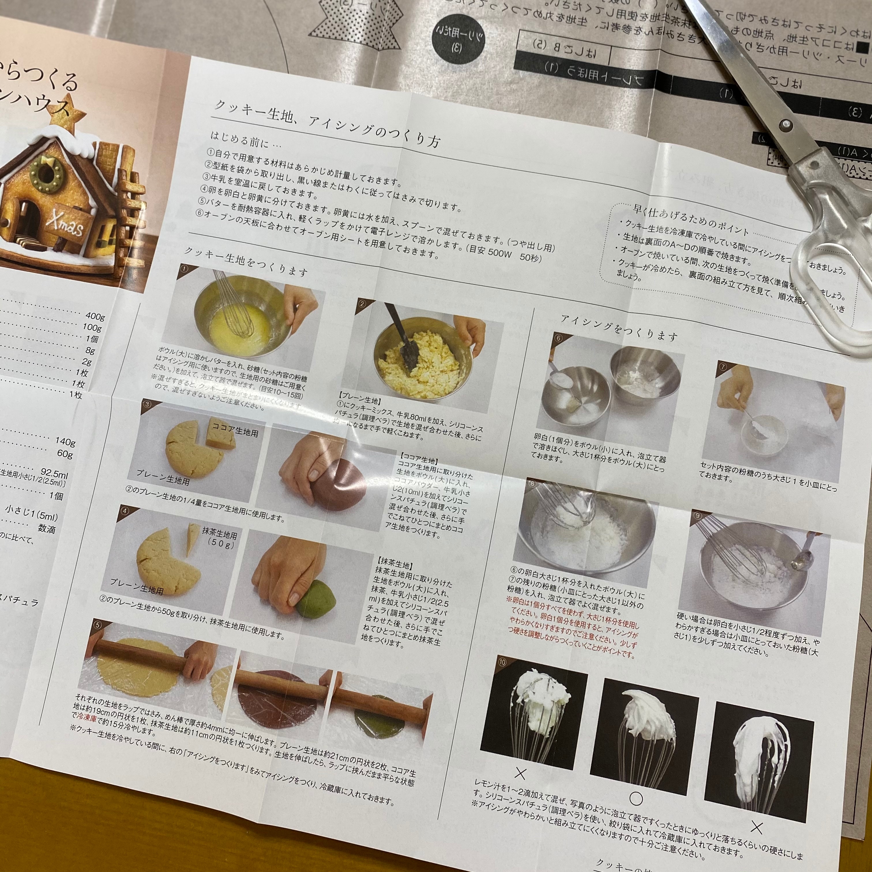 【エスパル仙台】手づくりクリスマス