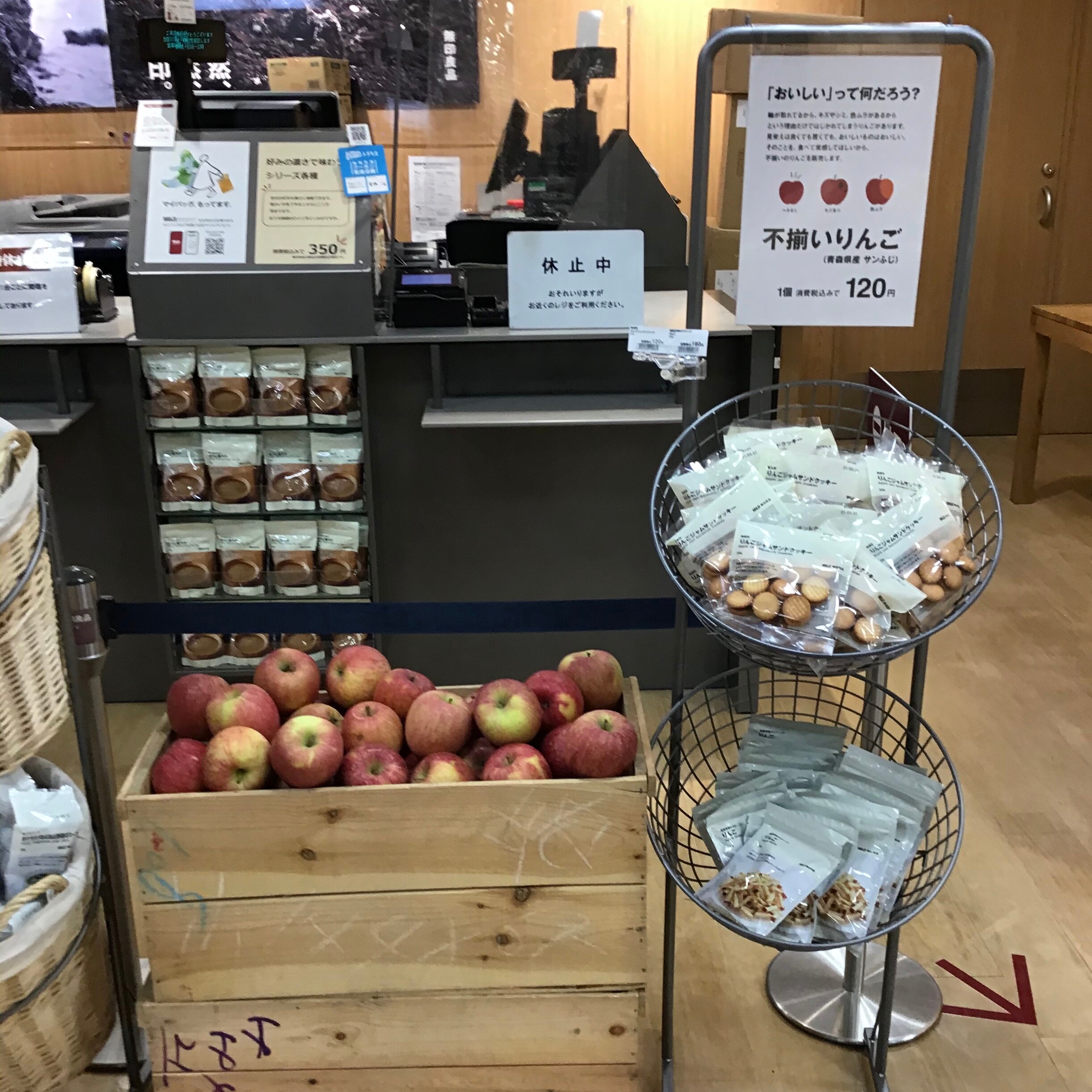 【エスパル仙台】不揃いりんごが入荷しました