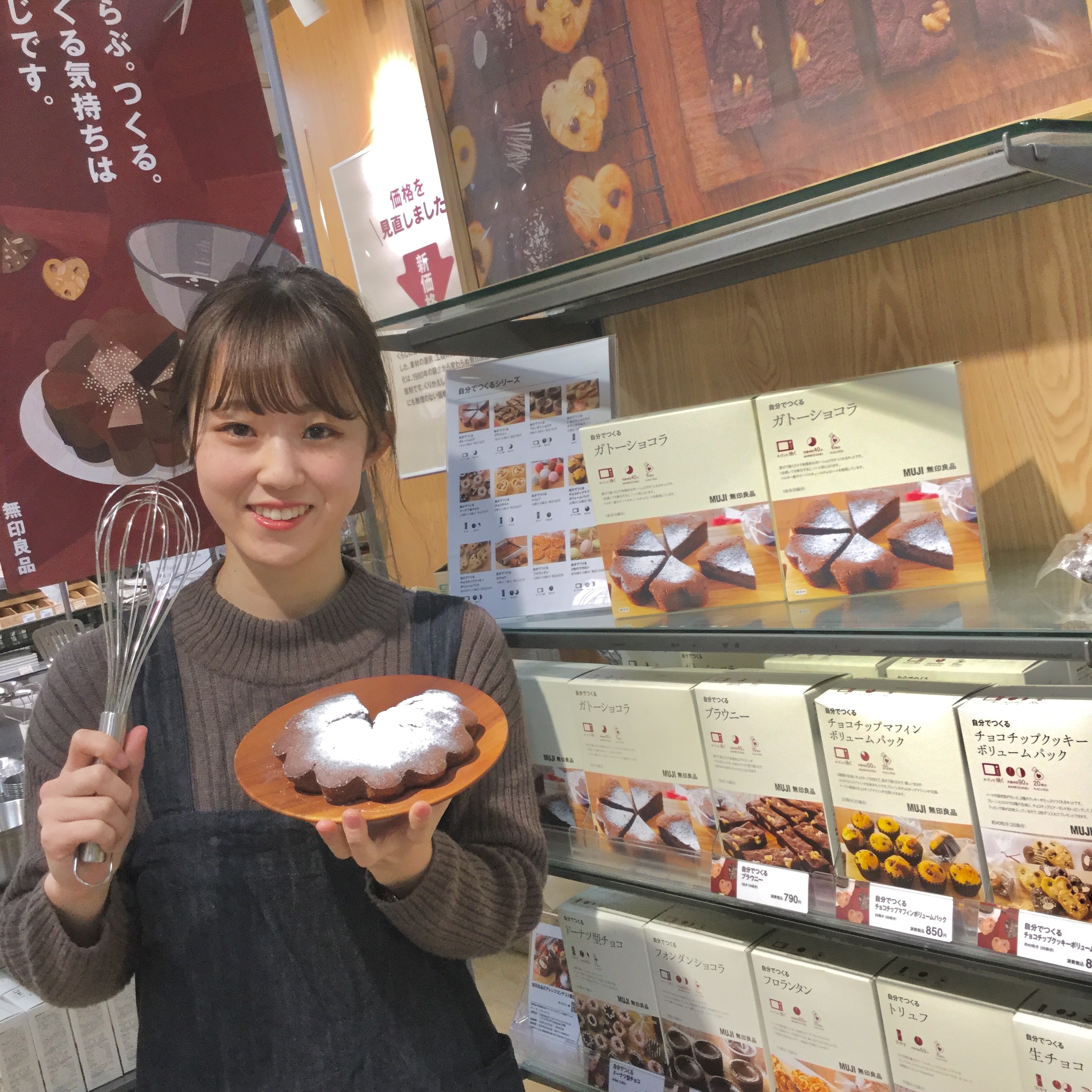 【エスパル仙台】ガトーショコラ